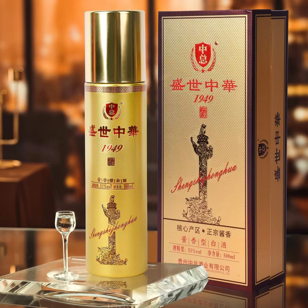 中总盛世中華1949 酱香白酒2瓶带手提袋53%Vol500ml*2