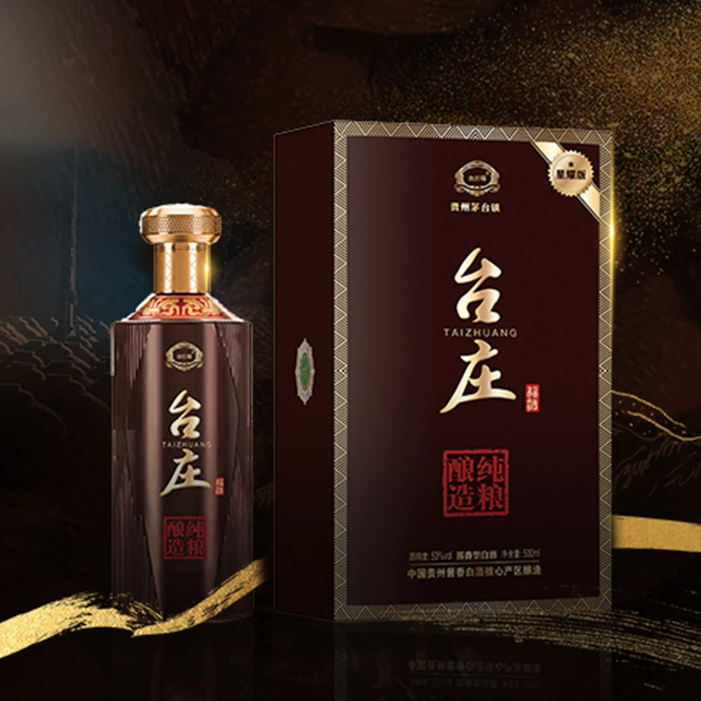 台庄福星耀版 酱香白酒 大曲坤沙 2瓶带手提袋53%Vol500ml*2瓶