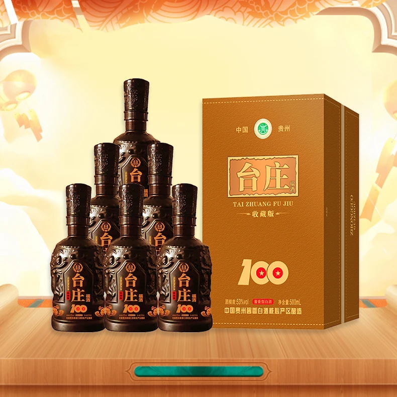 台庄福100棕 纯粮酿造 酱香白酒  整箱带手提袋53度500ml*6