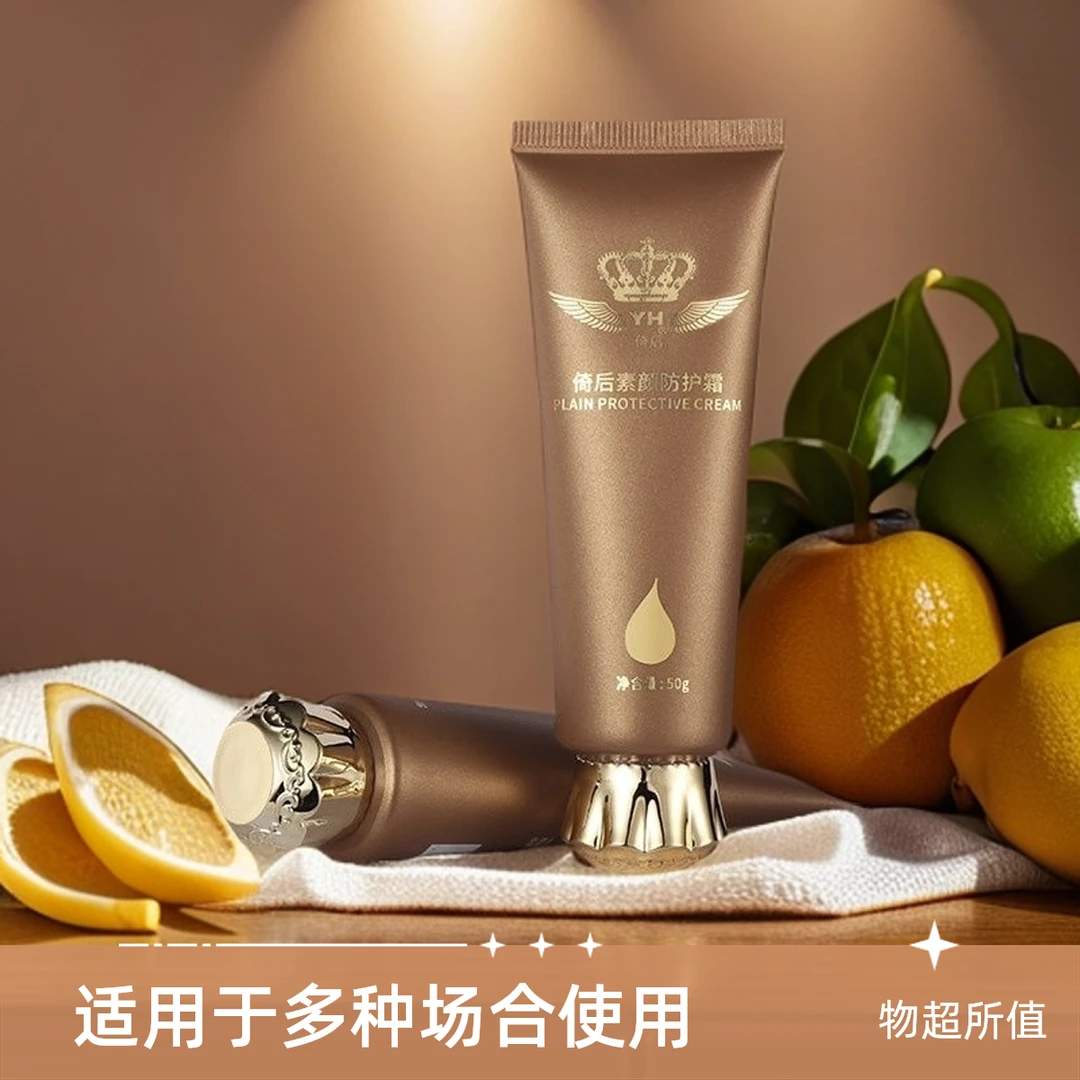 品牌 倚后正品素颜防护霜隔离三效合一滋润肌肤防护霜清透素颜霜