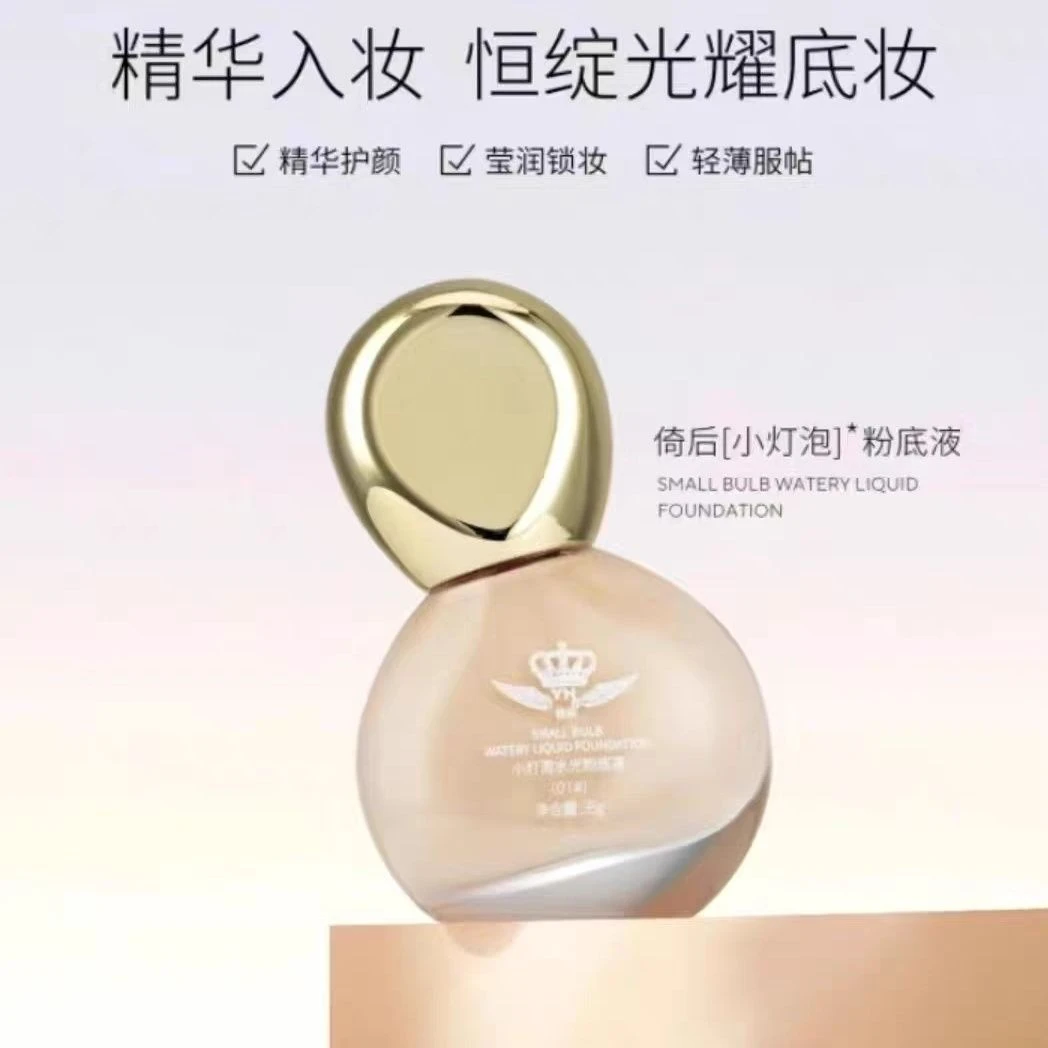 倚后传奇小灯泡水光粉底液持久养肤干皮油皮遮瑕保湿自然色自然色