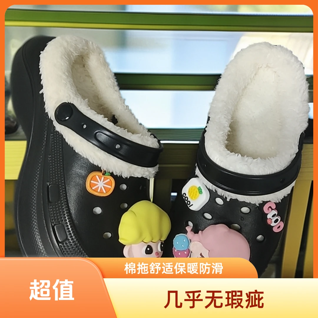 A401-A600洞洞鞋舒适情侣防水外穿厚底加绒EVA保暖防滑（大拇指）