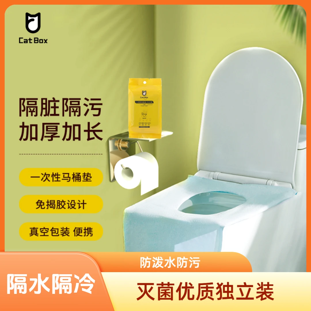 一次性马桶垫月子幼儿家用出差旅行酒店卫生舒适防水优质独立装