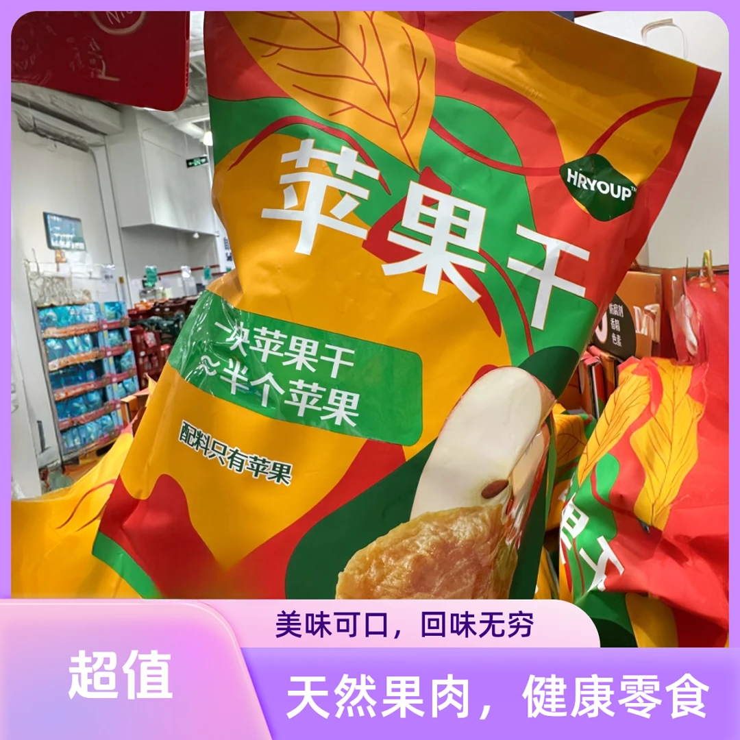 sam超市代购无添加苹果干水果制品蜜饯休闲零食膳食纤维独立包装