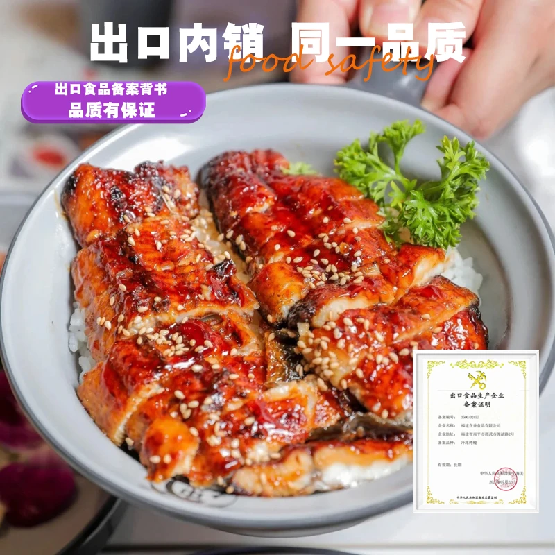 蒲烧鳗鱼150g*5盒装加热即食鳗鱼饭新鲜活鳗烤制日料店同款
