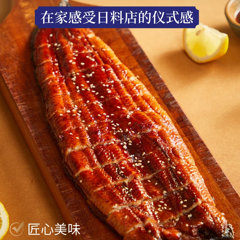 【粉丝专属】500g整条装蒲烧鳗鱼 加热即食日料店鳗鱼饭鲜活烤制