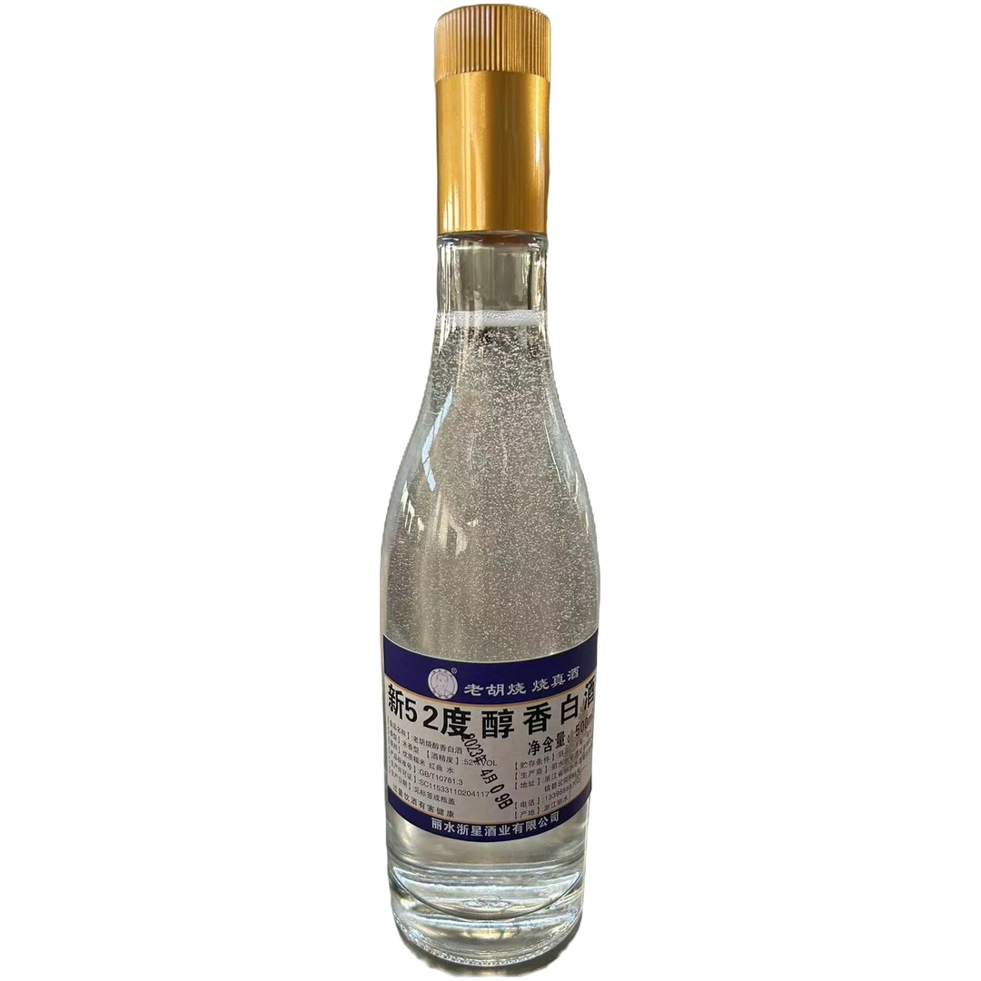 52度新原浆糯米醇香白酒