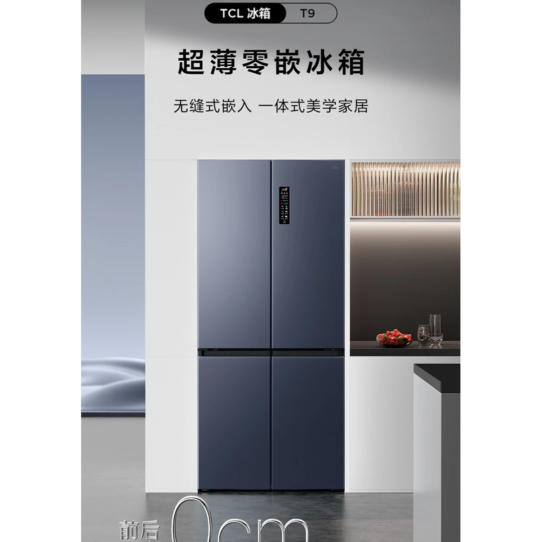 TCL 521L法式十字四门冰箱一级能效超薄嵌入式四开门零嵌电冰箱