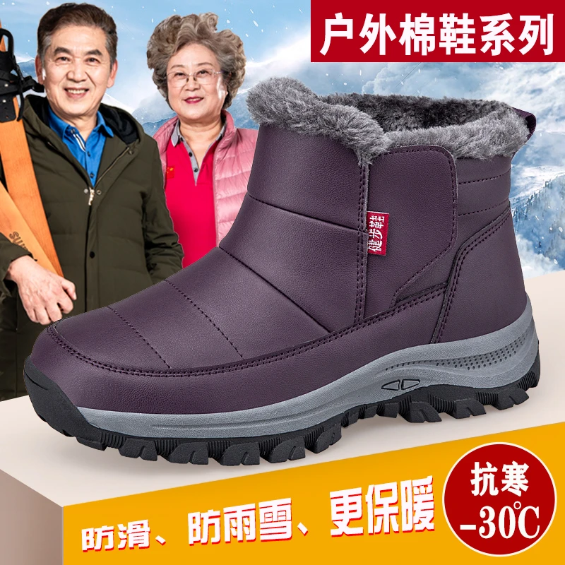 足力健安全老人鞋品保暖老鞋妈妈软底老人防滑女棉鞋加绒布鞋棉靴