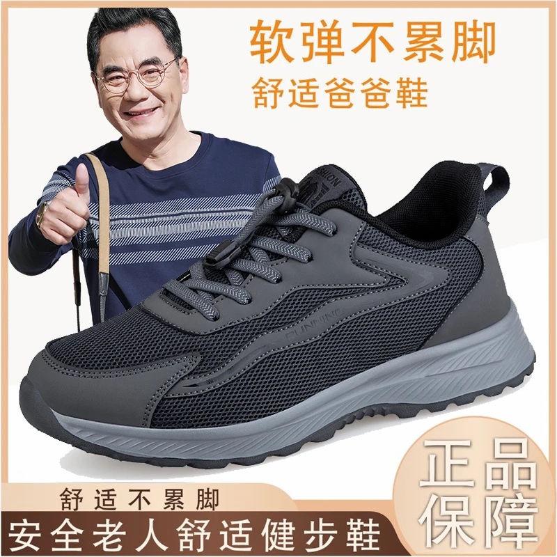 中老年舒适老人鞋官方正品鞋秋季新款轻便休闲爸爸健步鞋软底防滑