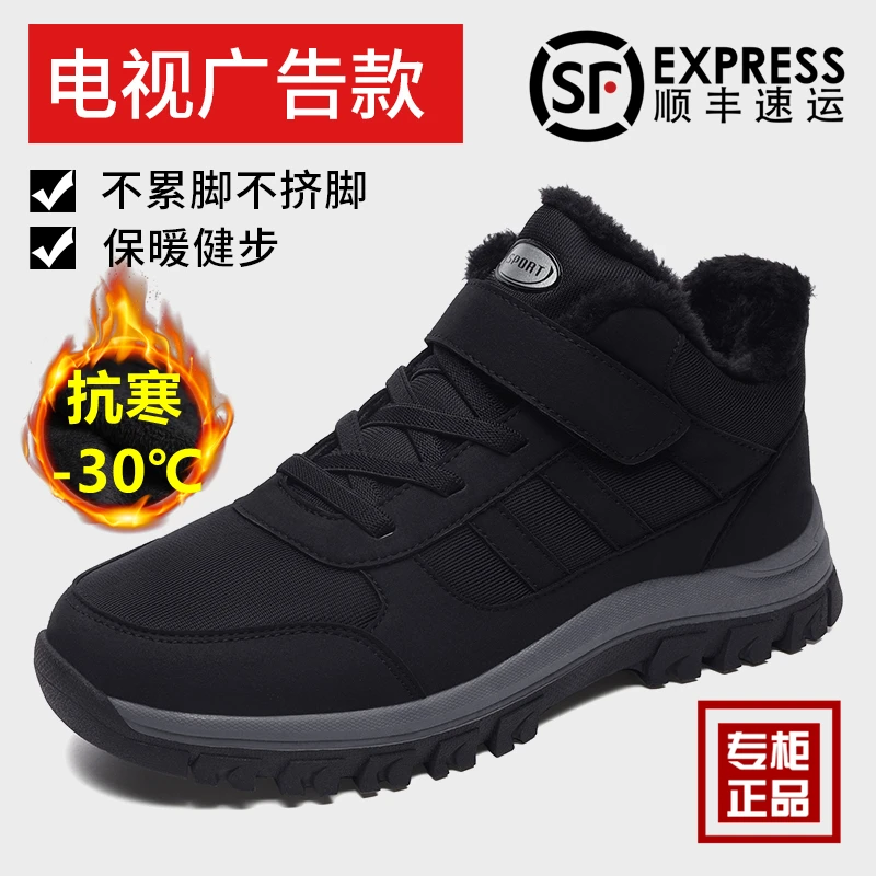 足力健安全老人鞋官方正品绒冬季软底保暖鞋妈妈运舒适健步老人鞋