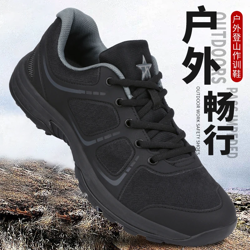 休闲跑步鞋低帮透气超轻防滑跑鞋户外黑色网面作训鞋工装鞋解放鞋