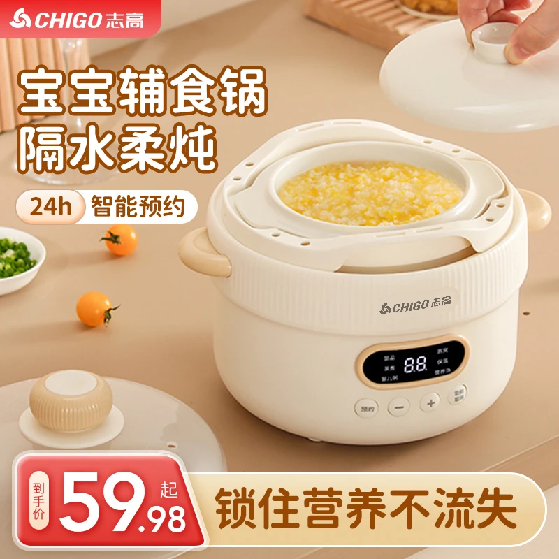 志高电炖盅隔水炖家用全自动小型陶瓷煮粥锅电砂锅煲汤锅插电炖锅