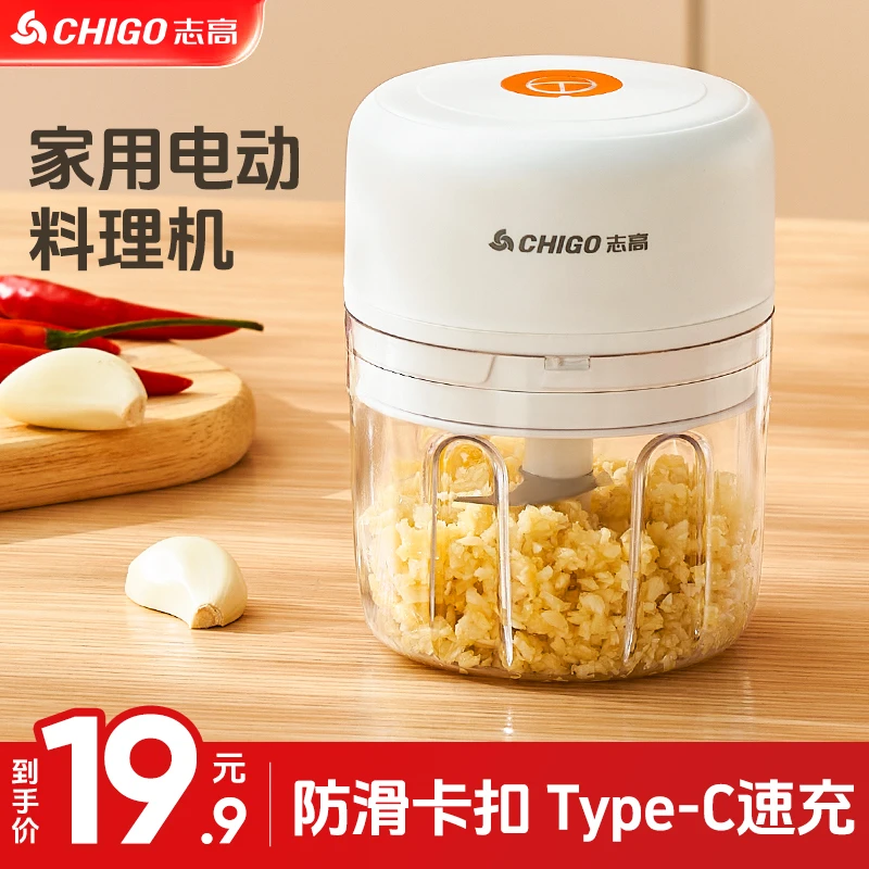 志高蒜泥神器捣蒜器搅蒜器绞蒜蓉拉蒜家用大蒜末搅碎机打蒜器剥蒜