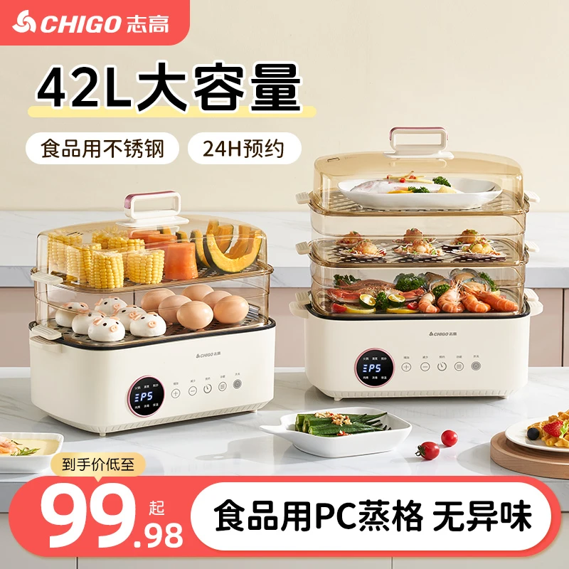 志高电蒸锅多功能三层不锈钢蒸箱家用蒸煮炖一体锅小型多层电蒸笼