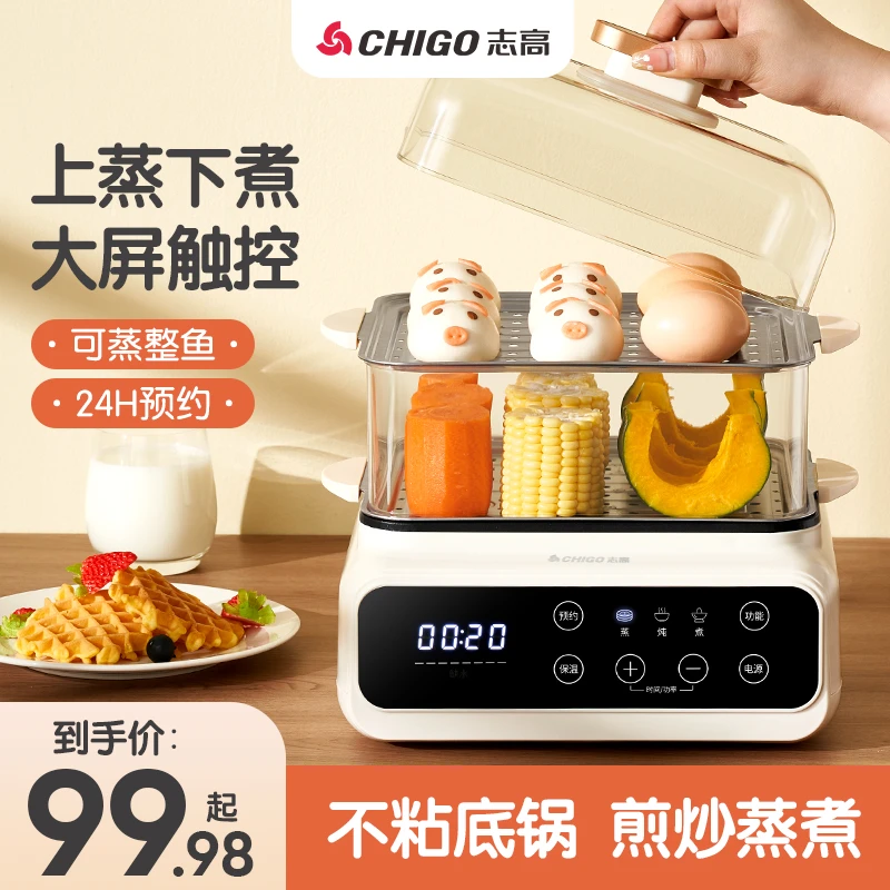 志高煮蛋器家用多层蒸蛋机防干烧自动断电多功能蒸蛋器羹机早餐机