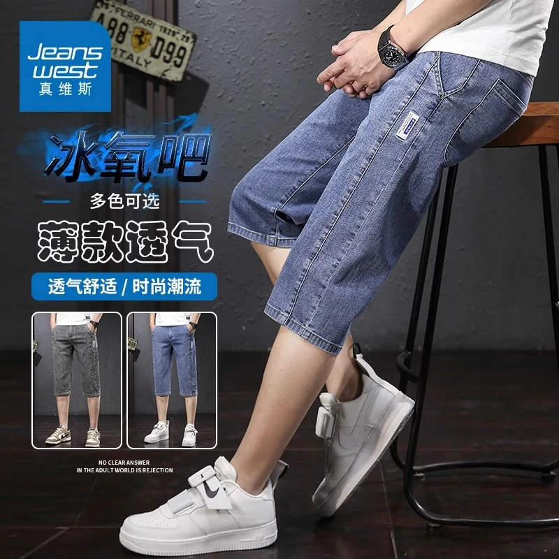 真维斯秋季薄款牛仔短裤男宽松直筒七分裤男生中裤子弹力外穿马裤