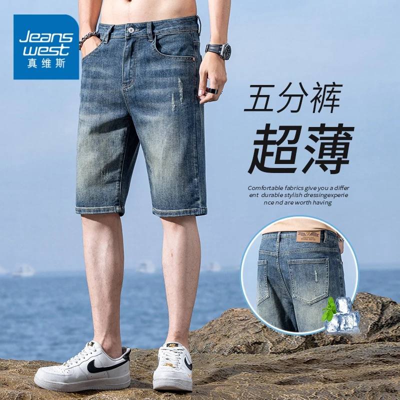 真维斯夏季薄款牛仔短裤男士冰氧直筒透气大码外穿舒适休闲五分裤