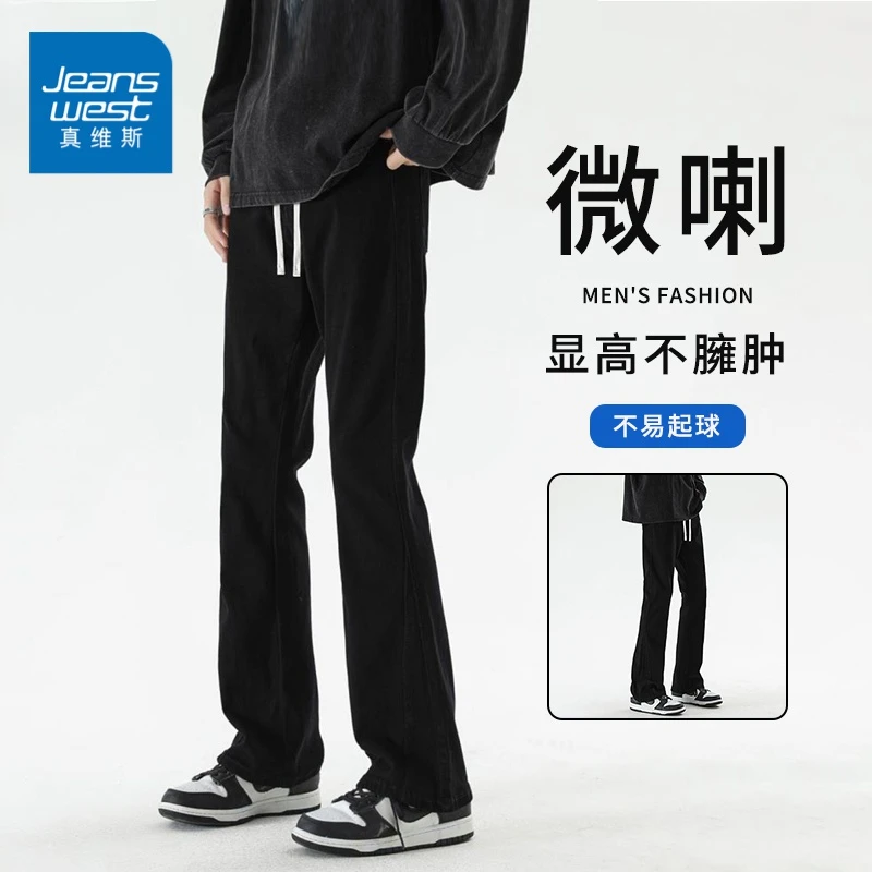 真维斯美式微喇牛仔裤男款秋季中腰宽松直筒窄版潮流百搭休闲裤