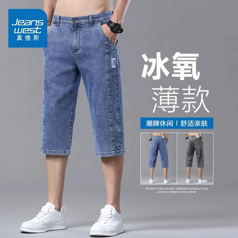 真维斯牛仔短裤男士秋季薄款2025新款宽松直筒弹力休闲七分中裤子