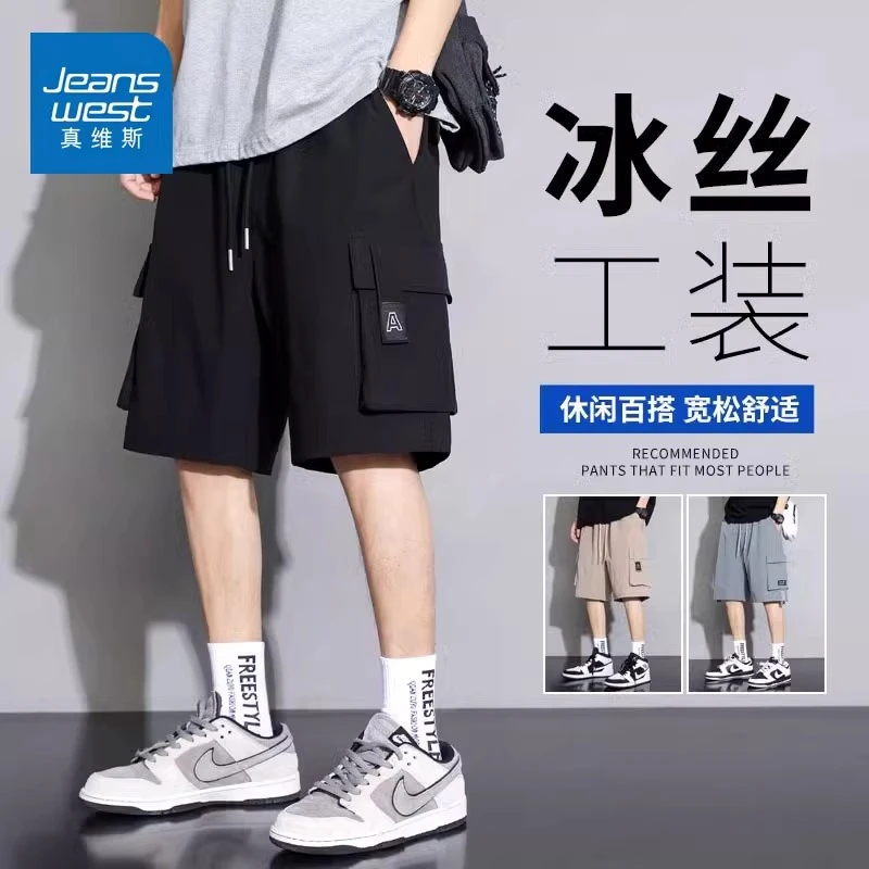 真维斯冰丝休闲短裤男士秋季薄款2025新款宽松潮牌运动五分裤子男