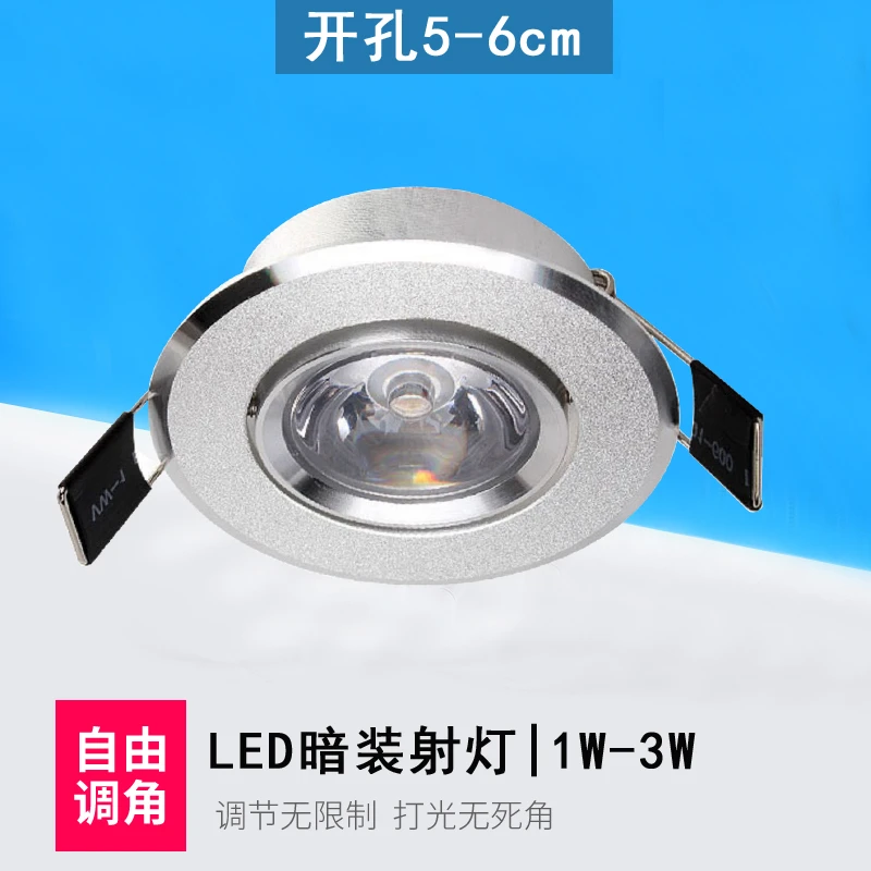 吊顶孔灯开孔5cm射灯5.5cm家用衣柜1w 3w嵌入式暗装天花led小筒灯