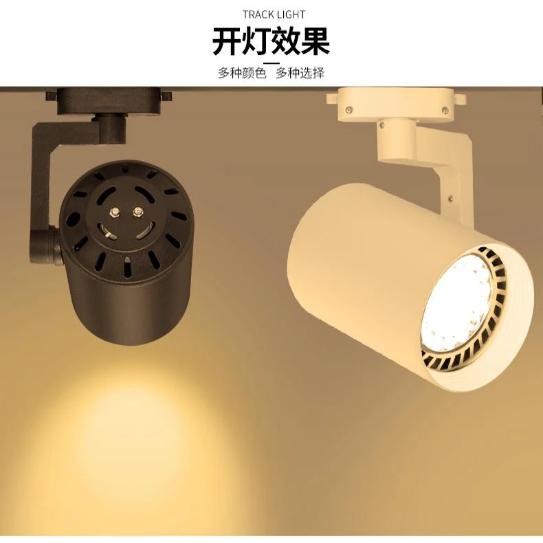LED轨道射灯35W40W45W轨道灯店铺商用背景墙导轨式大功率照明射灯