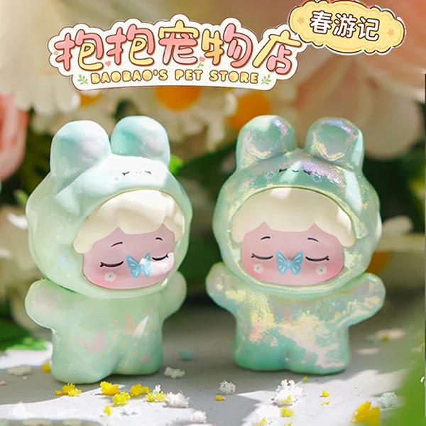 【拆小欧小】春游记抱抱宠物店春游记系列萌粒手办潮玩