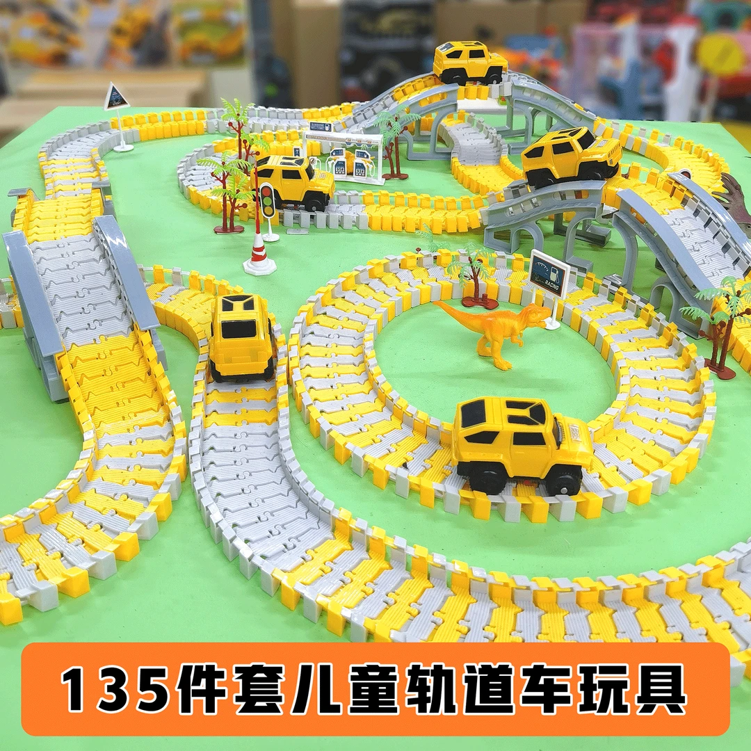 益智玩具火车儿童仿真轨道车百变趣味拼装DIY男孩玩具生日礼物