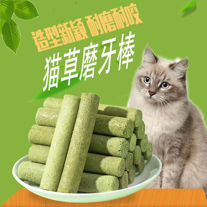 冻干鸡肉猫草棒磨牙排毛猫咪零食 成猫幼猫猫草棒增肥发腮 猫零食