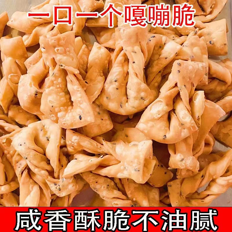湖北特产纯工翻饺子翻果儿香酥麻叶油炸蕉叶子老式休闲食品