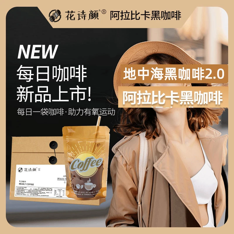 【推荐】【到手两盒20袋】阿拉比卡黑咖啡美式速溶醇香提神运动醇香