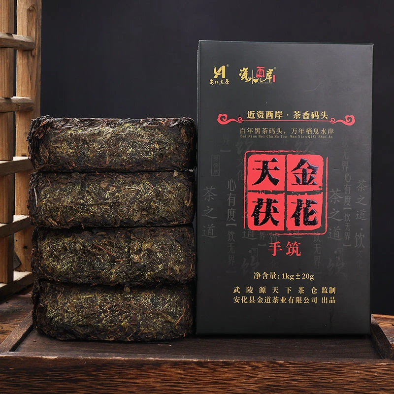 天尖茯砖茶陈年茶正宗安华茶叶1kg养生茶金花安化黑茶湖南黑茶叶