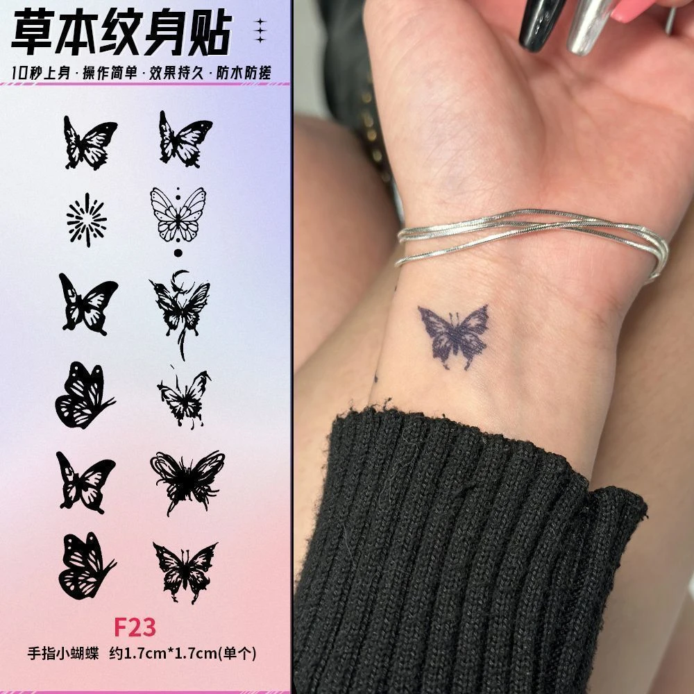 草本果汁纹身贴纸防水防搓不反光半永久维持手指蝴蝶可爱小图案