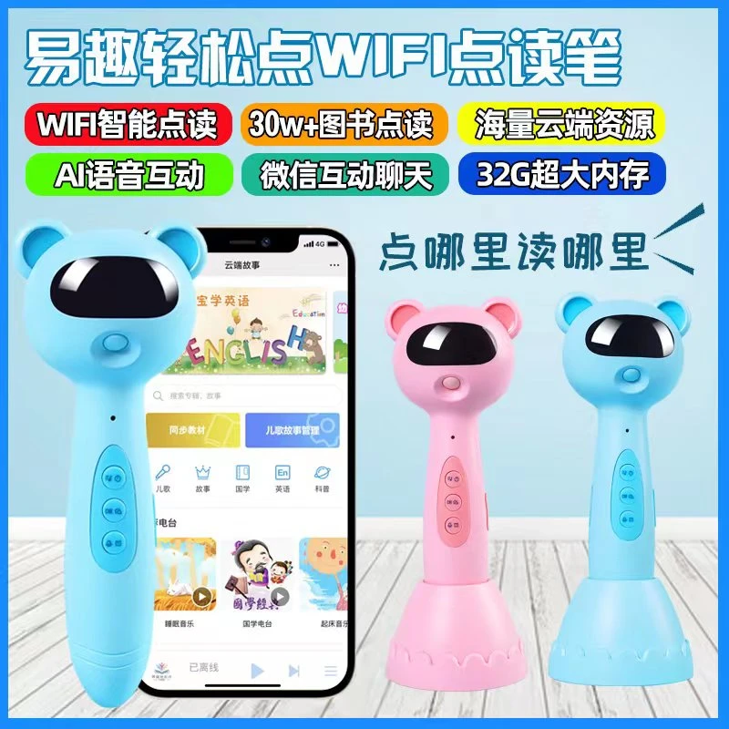 易趣A6wifi点读笔小蝌蚪小达人英语启蒙牛津树海尼曼RAZ分级阅读