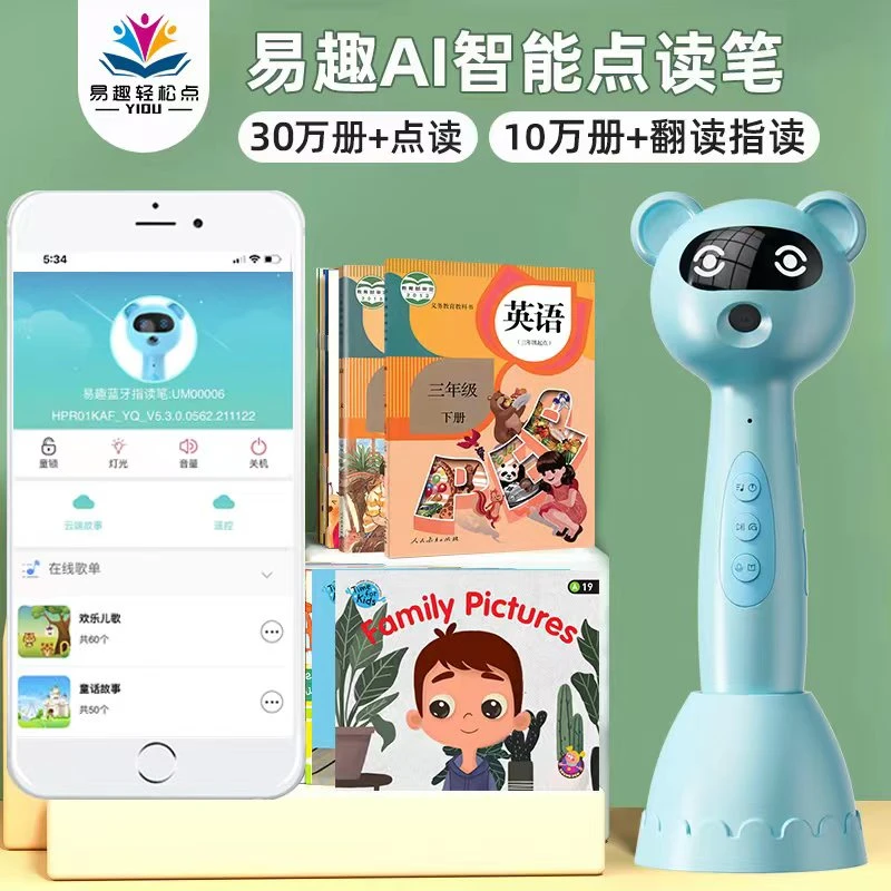 易趣A8官方正品海尼曼红火箭RAZ牛津树英语分级阅读点读笔通用
