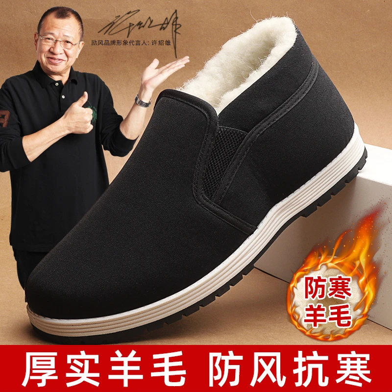 励风冬季老北京布鞋高帮加绒加厚防滑中老年防寒保暖工作羊毛棉鞋