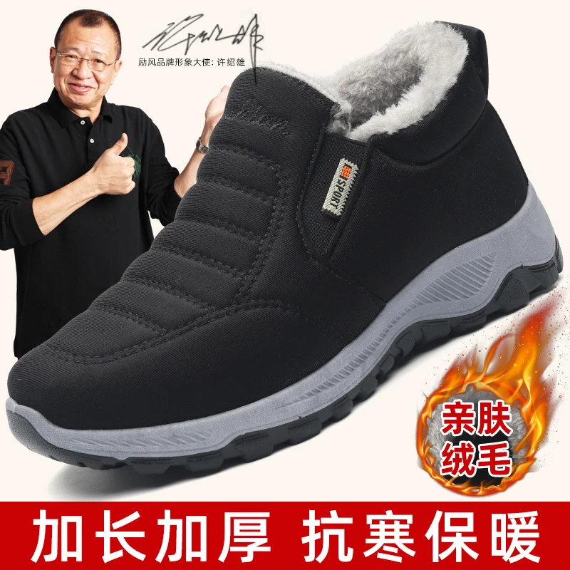 励风冬季老北京布鞋男士高帮加绒加厚保暖舒适中老年防寒爸爸棉鞋