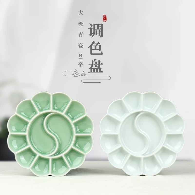 【编号401】梅花形颜料调色盘碟14格加厚塑料调色盒绘画水粉颜料