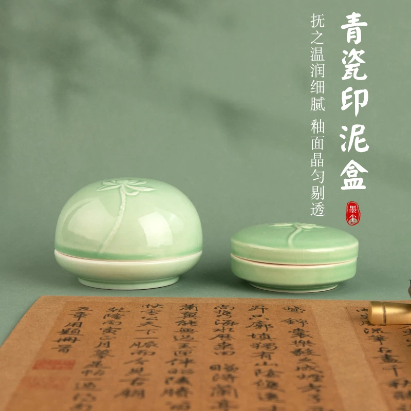 印泥缸书画印泥盒陶瓷装印章盒子印章盒书法朱砂书画瓷盒印尼盒便