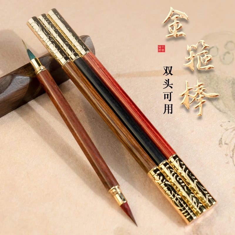 【编号037】精品铜木双头狼毫兼毫毛笔勾线蝇头小楷高档带笔套毛笔
