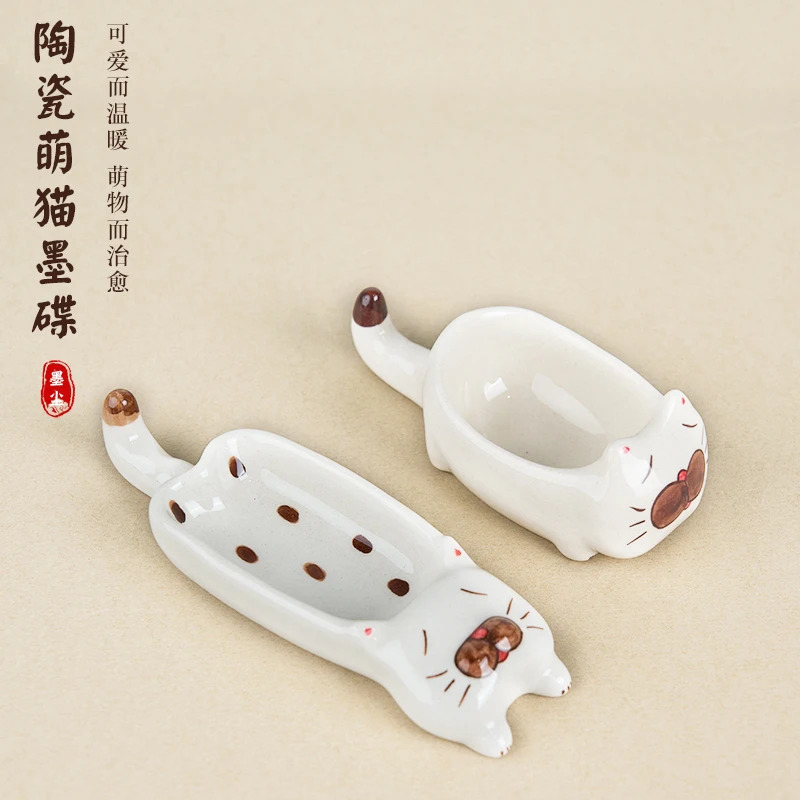 【编号046】萌猫墨碟高颜值可爱猫咪多功能笔搁水碟盛墨汁墨盘墨盒