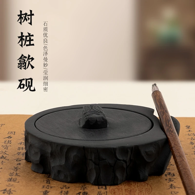 【编号247】树桩歙砚砚台书法专用带盖天然墨盒墨碟墨盘墨汁墨条研