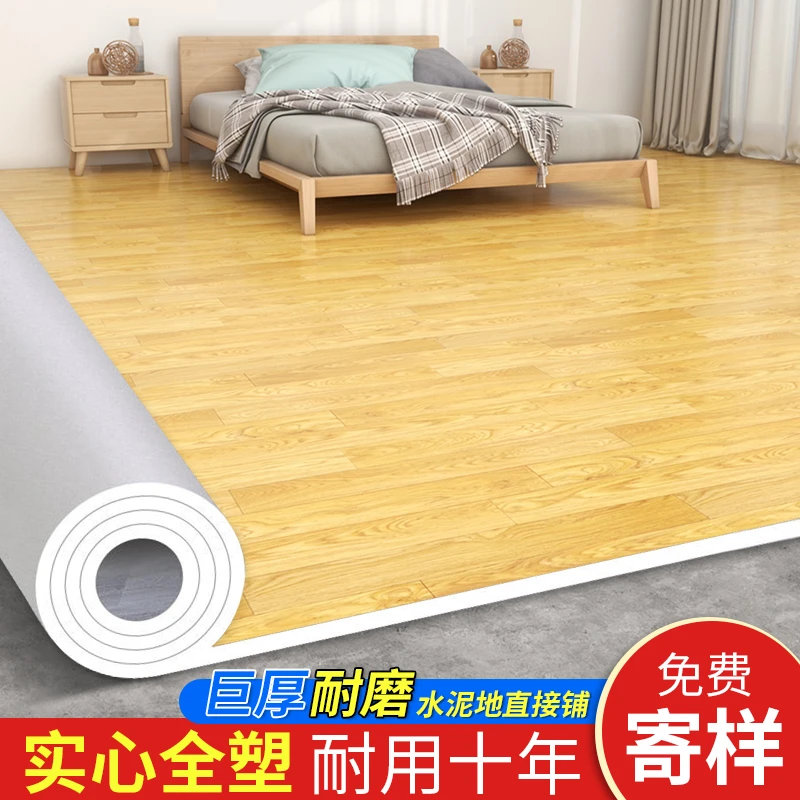 商用PVC地板革水泥地专用塑胶地垫直接铺家用加厚耐磨防水地贴粘