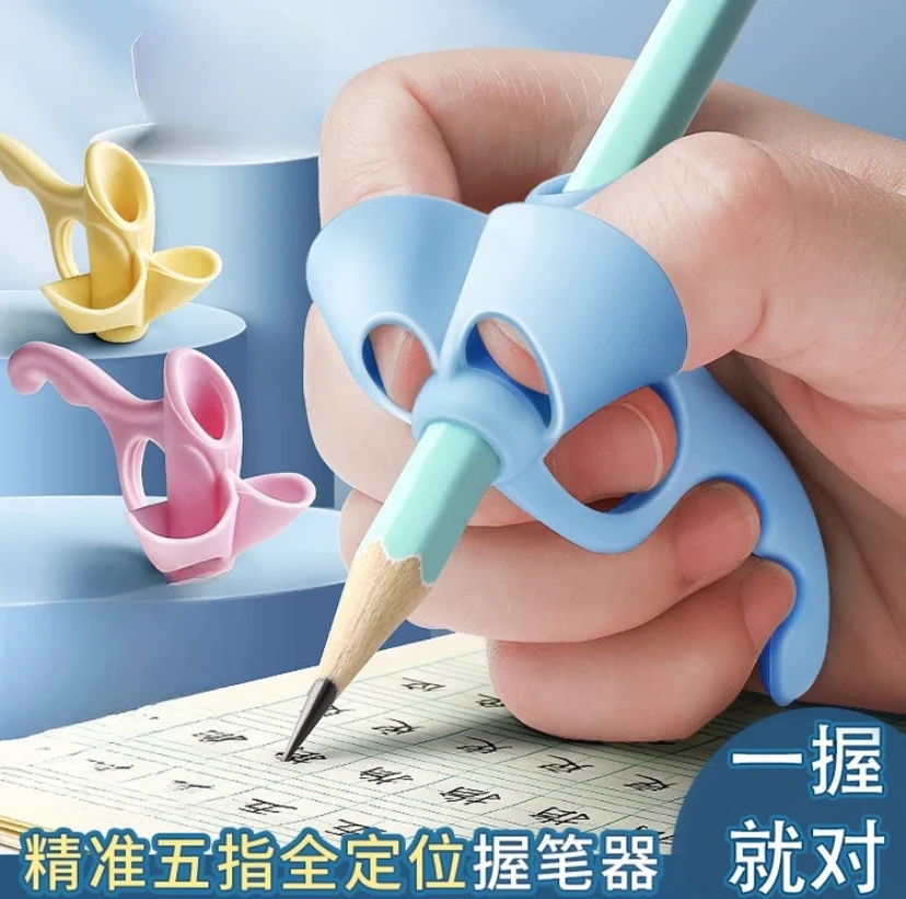 【抢，4个超值装】五指握笔器儿童练写字矫正姿势幼儿园初学手指