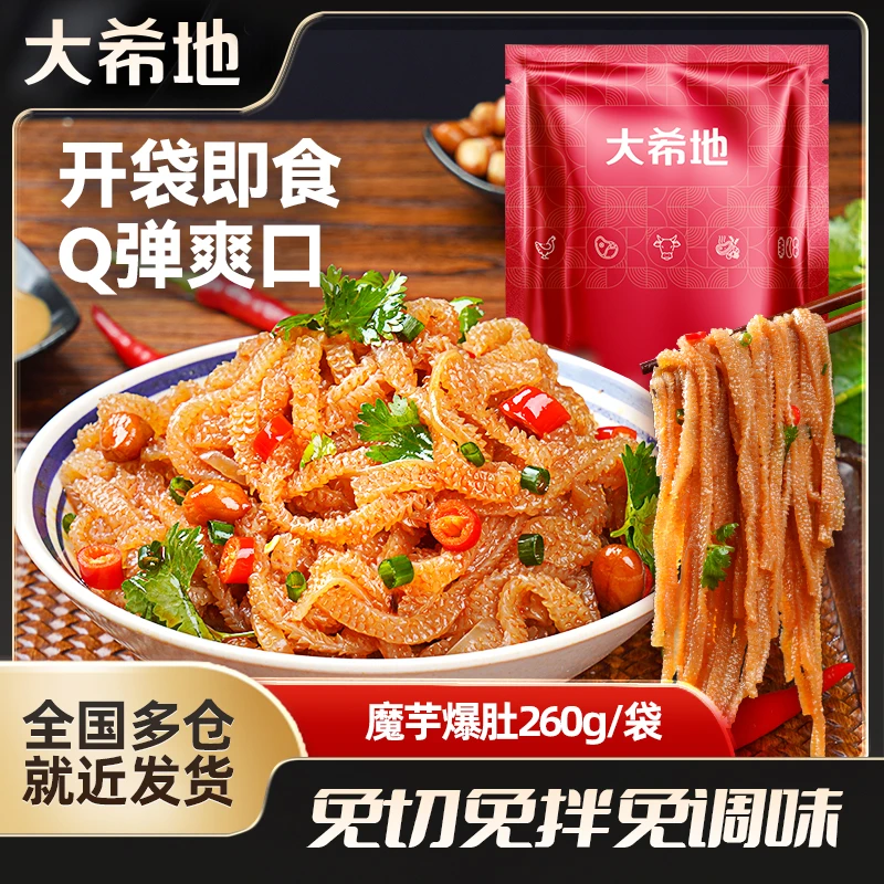 大希地魔芋爆肚面260g/袋低脂代餐酸辣荞麦面夜宵速食开袋即食