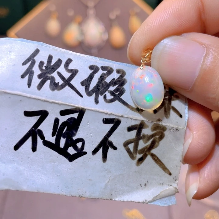 欧泊吊坠）18K金镶嵌M***Y