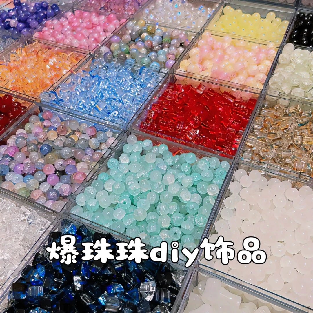 【101-150拍对应编号】diy手工串珠