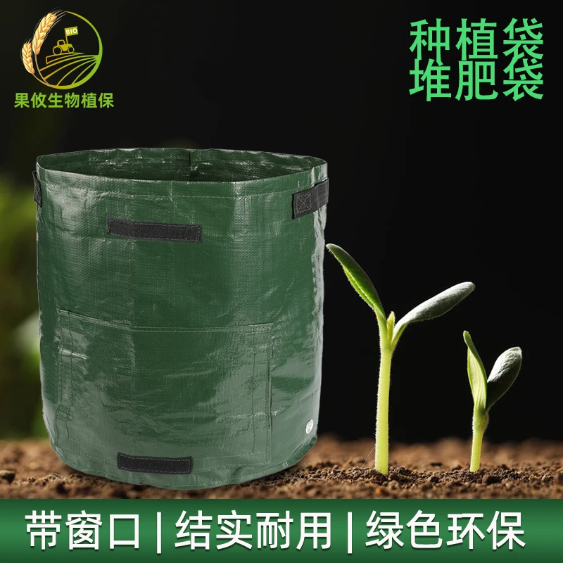 覆膜品牌园艺PE堆肥袋种植袋土豆袋家庭厨余沤肥环保垃圾堆肥EM菌