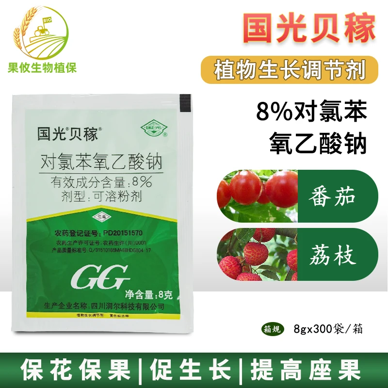 国光贝稼 防落素氯苯氧乙酸钠保花保果提高坐果率生长调节剂8g